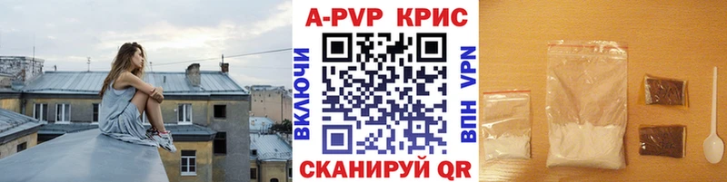 APVP крисы CK  наркошоп  Катайск 