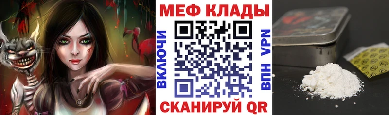 где купить ОМГ ОМГ вход Мефедрон кристаллы Катайск
