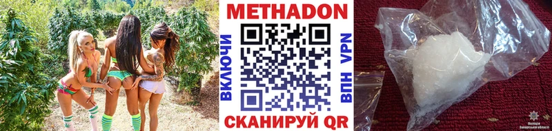 МЕТАДОН methadone  hydra ссылка  Катайск  купить наркотики сайты 